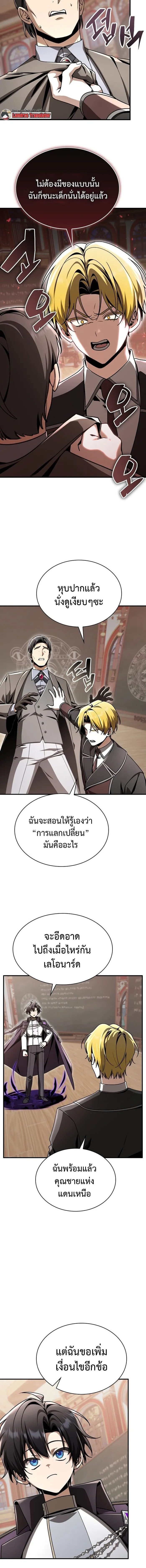 Dukedom_s Legendary Prodigy ยอดอ_จฉร_ยะแห_งตระก_ลดย_ก ตอนที่ ตอนที่ 40 รูปที่ 10