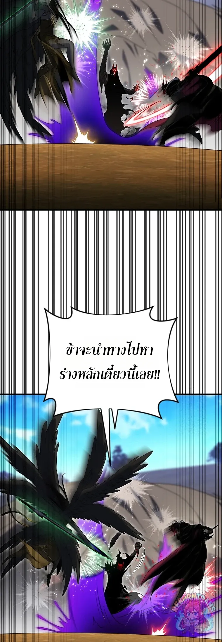 Player Who Returned 10_000 Years Later เพลเยอร_ผ_กล_บมาในรอบหม_นป_ ตอนที่ ตอนที่ 151 รูปที่ 63