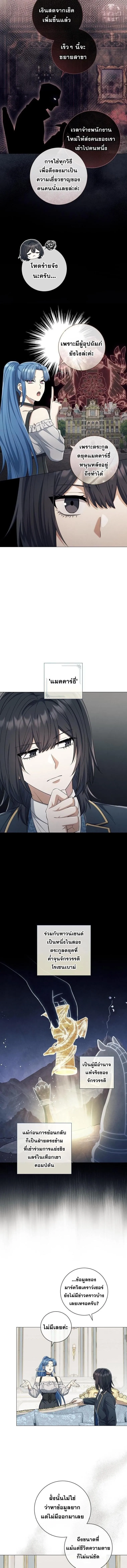 Magic Lord เจ_าแห_งเวทมนตร_ ตอนที่ ตอนที่ 29 รูปที่ 10