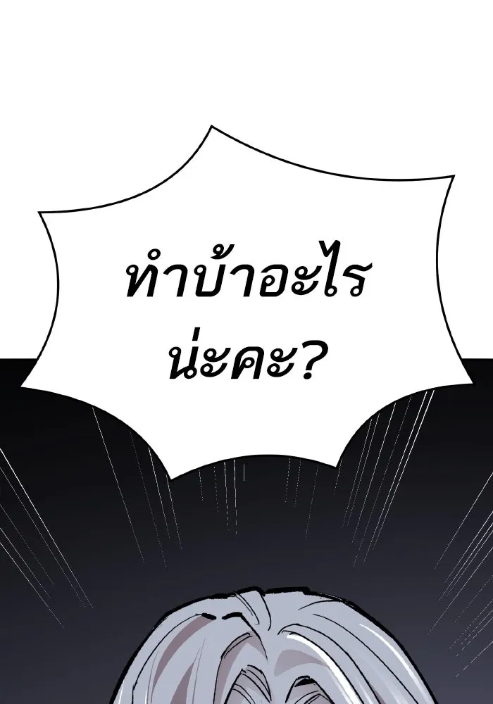 ยอดคนเลเวลทะลุ ตอนที่ 56 ปัญหาเชาว์ (3) รูปที่ 229