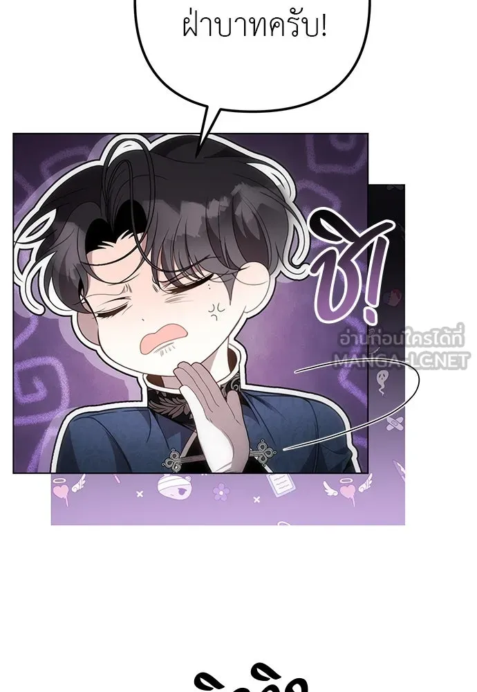 ยัยจิ๋วสมองแจ๋ว ตอนที่ 47 รูปที่ 99