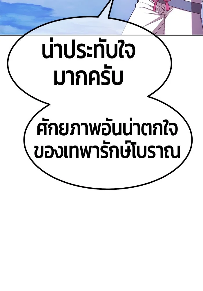 +99 ท่อนไม้พร้อมบวก ตอนที่ 51 รูปที่ 388