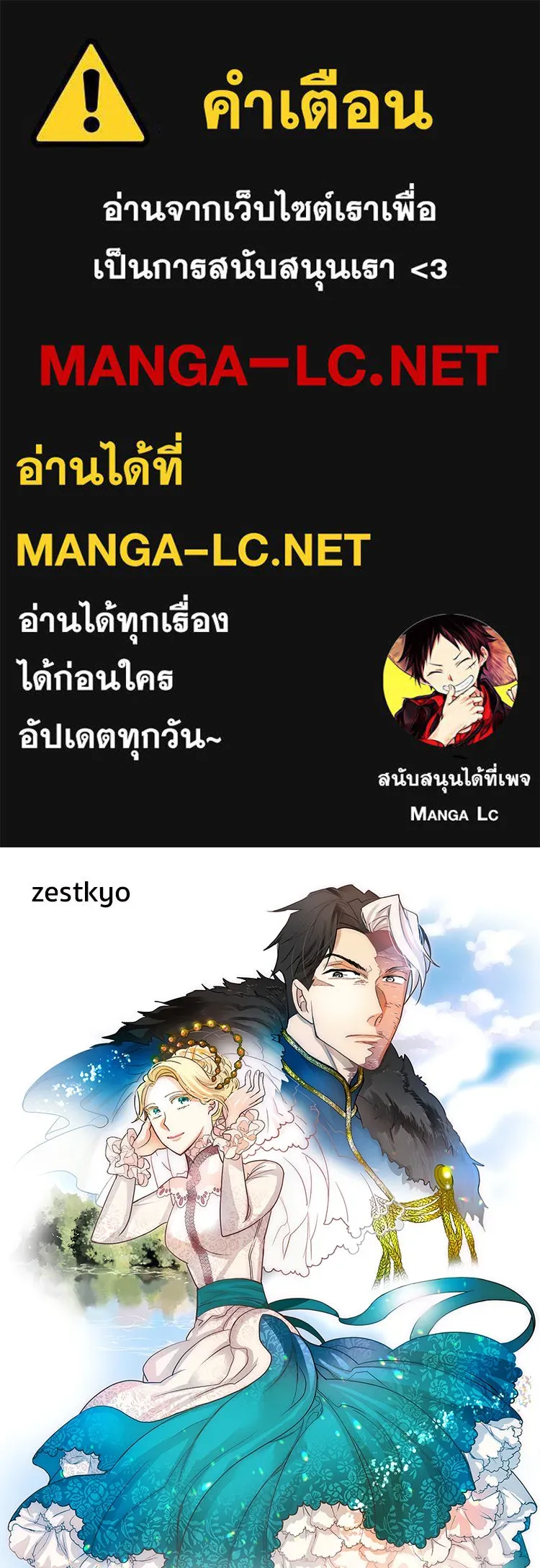 Bring the Love ตอนที่ prologue รูปที่ 1