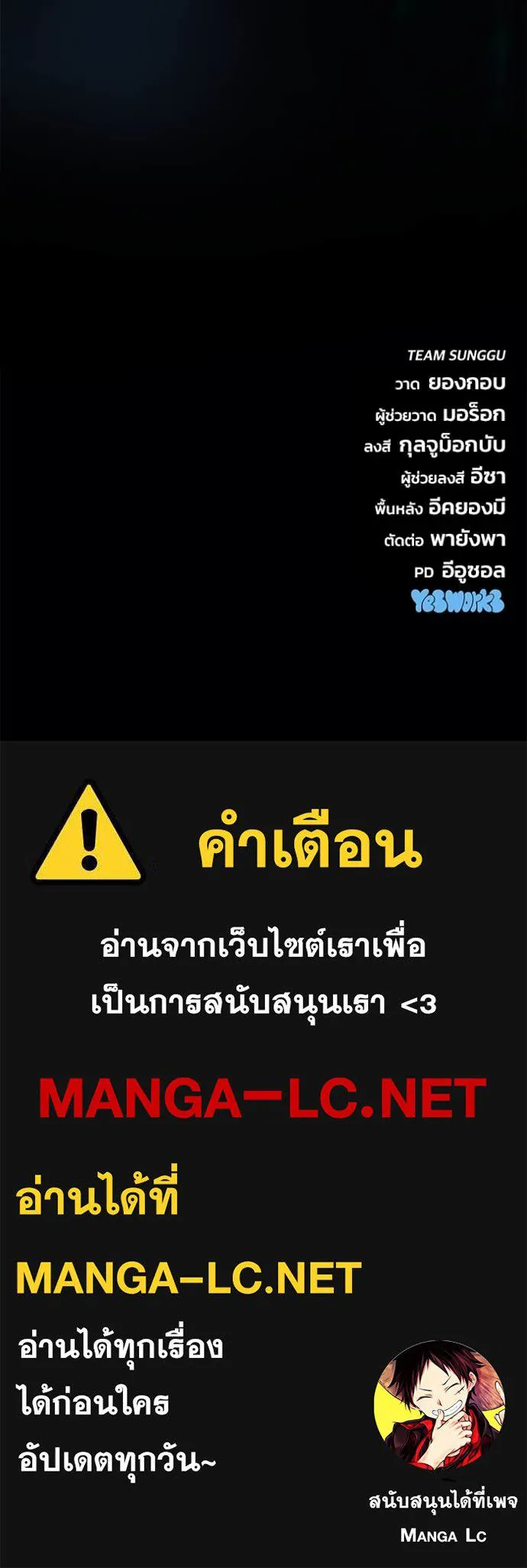 โกดังลับหลังโลกแตก ตอนที่ 33 รูปที่ 152