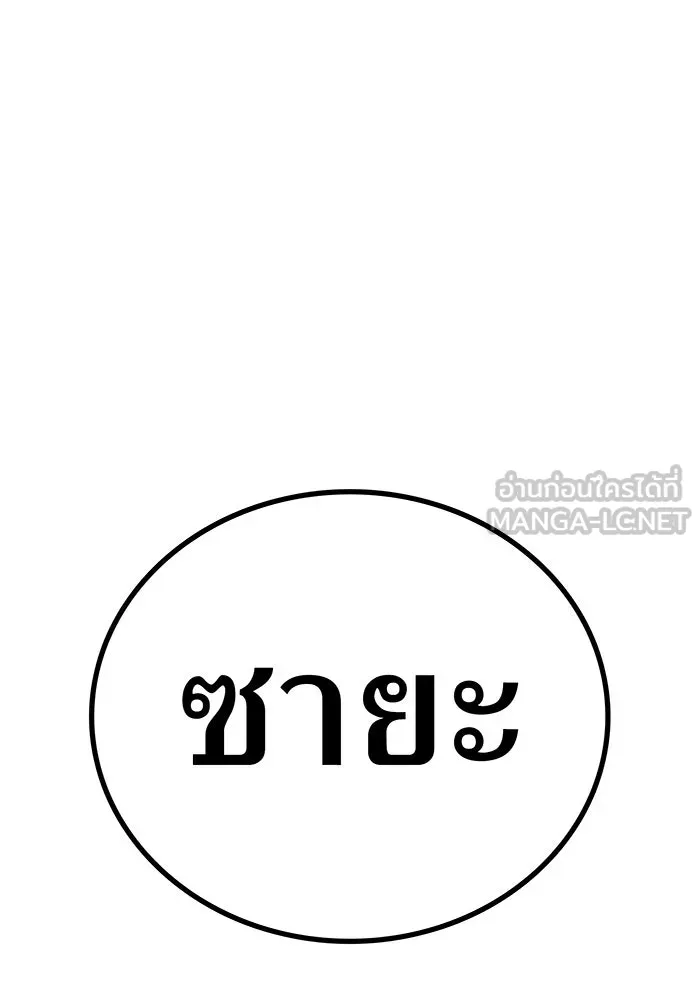 เพลเยอร์เลือดเทวะ ตอนที่ 28 vs วายุและอัสนี ① รูปที่ 168