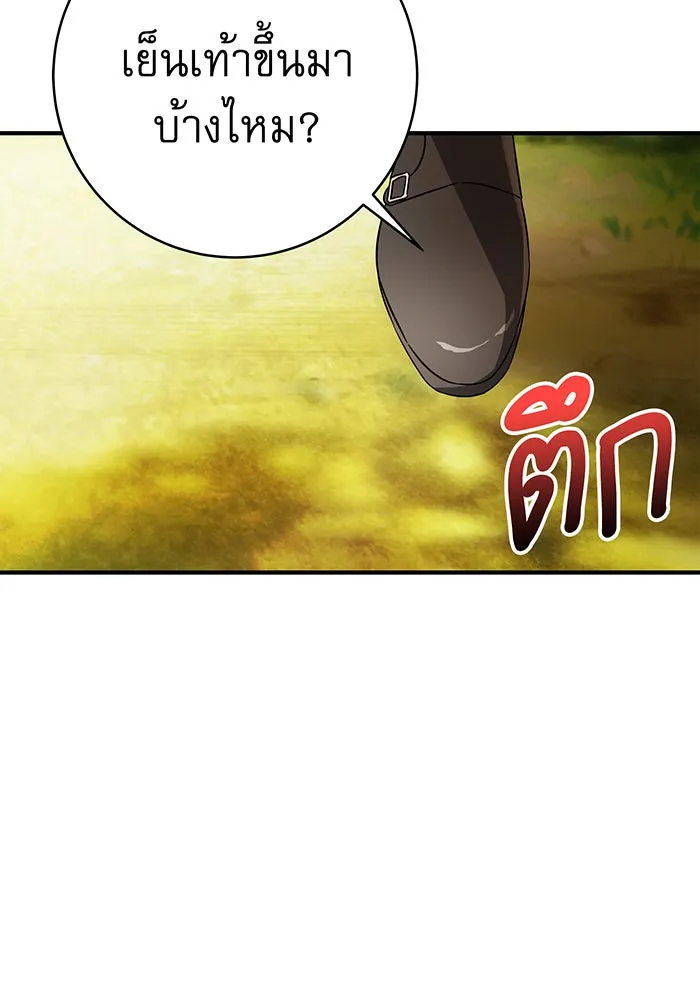 นางร้ายที่ไหนจะมีคุณธรรม ตอนที่ 46 รูปที่ 5