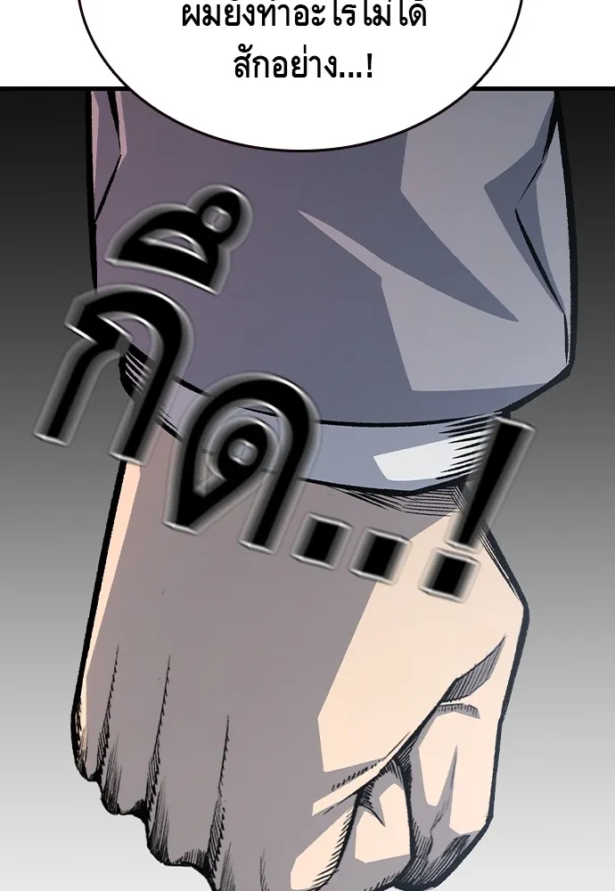 King Game ตอนที่ 76 ฮวังมูเจ (10) รูปที่ 112