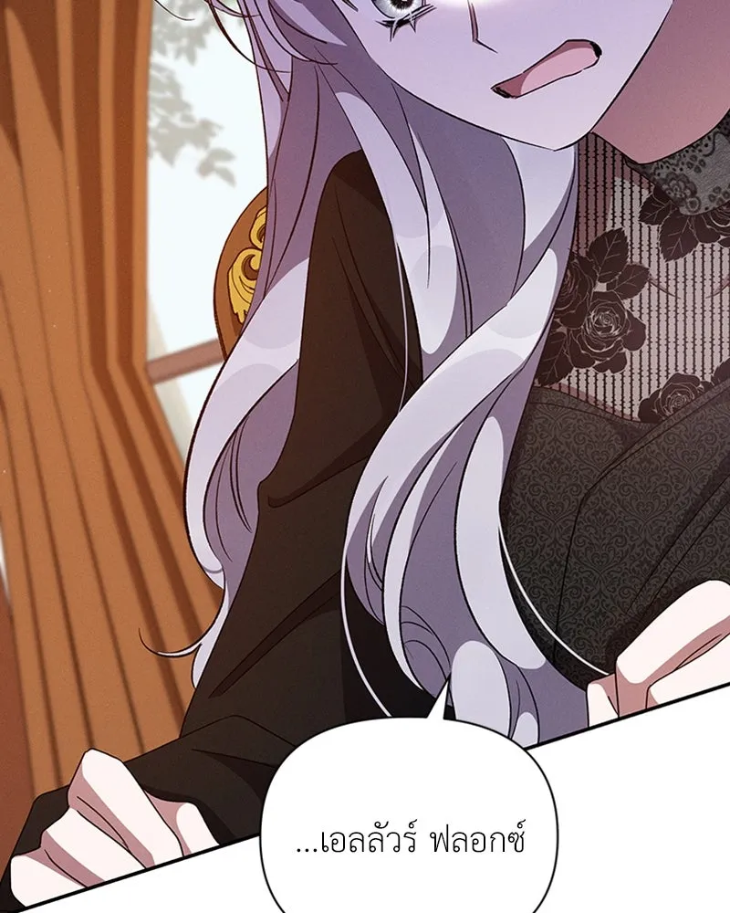 โอ้ ศัตรูที่รัก ตอนที่ 59 รูปที่ 71