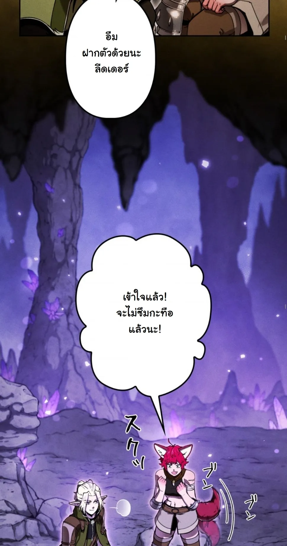 Dungeon Gourmet อ_ศว_นเป_บพ_สดาร เปล_ยนม_งกรให_เป_นเมน_เด_ด ตอนที่ ตอนที่ 16 รูปที่ 65