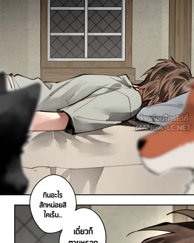 เทพมังกรคลั่งรัก ตอนที่ 12 คำขอที่คาดไม่ถึง รูปที่ 12