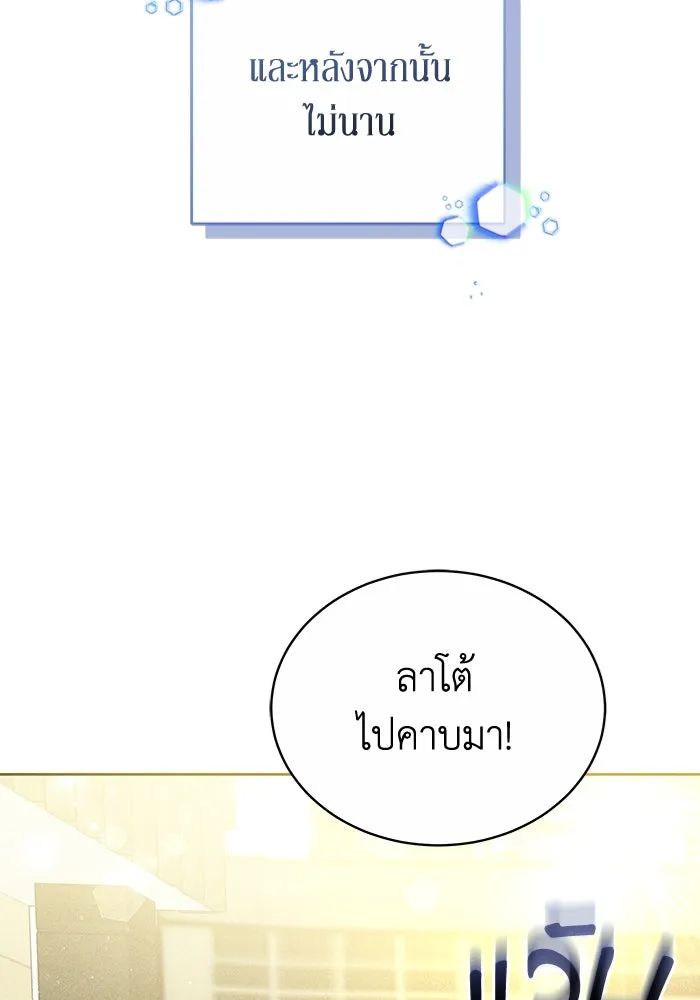 ละลายรักให้ล้นใจ ตอนที่ 76 รูปที่ 98