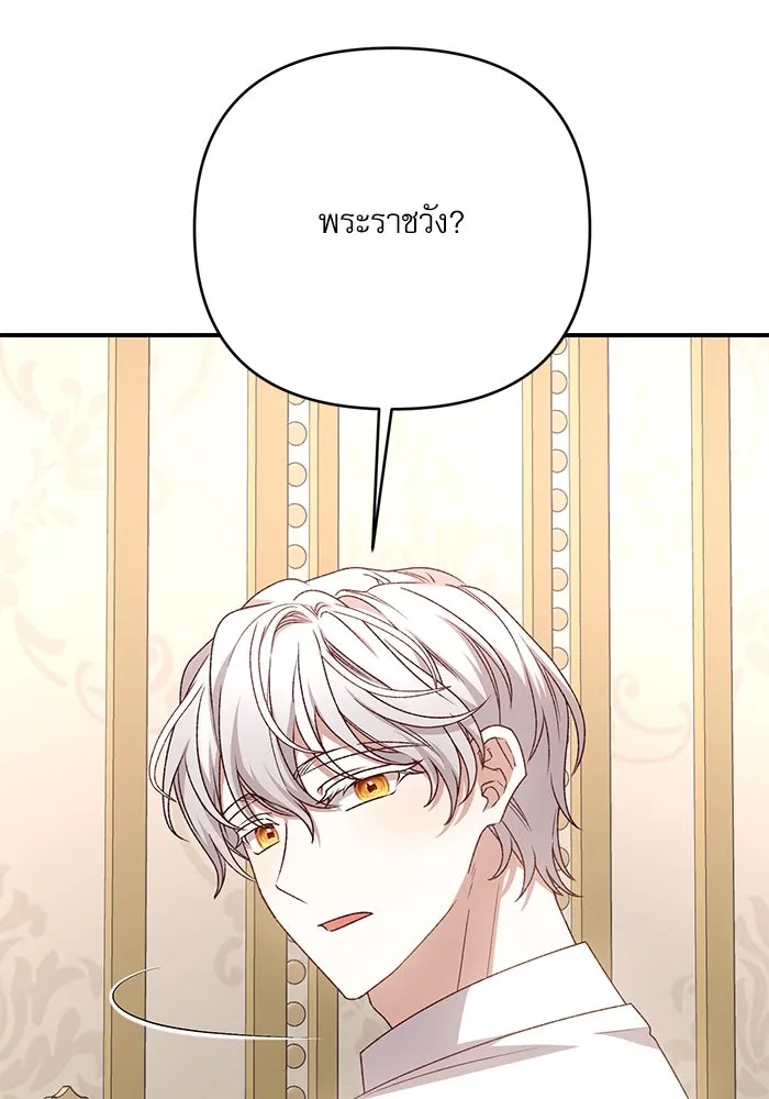 เกิดใหม่คราวนี้ ขอเป็นคนดีดูสักครั้ง ตอนที่ 84 รูปที่ 34