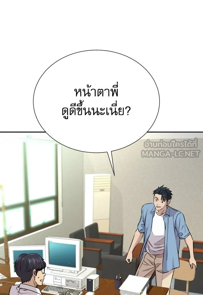 หลานอัจฉริยะ ตอนที่ 33 รูปที่ 8