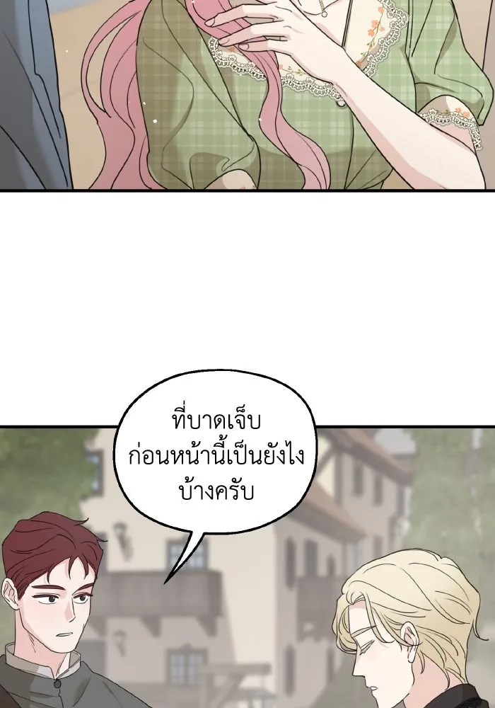 ครอบครัวสามีเห็นทีจะคลั่งรัก ตอนที่ 63 รูปที่ 98