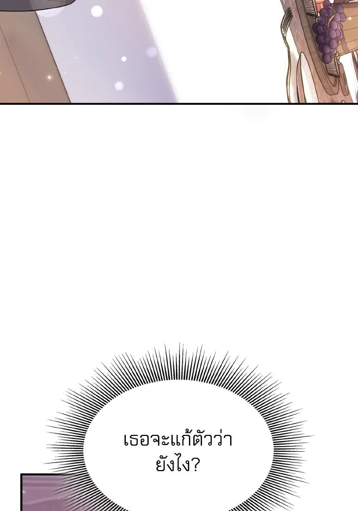ทำแบบนี้ไม่ได้เพคะ องค์ชาย ตอนที่ 64 รูปที่ 50