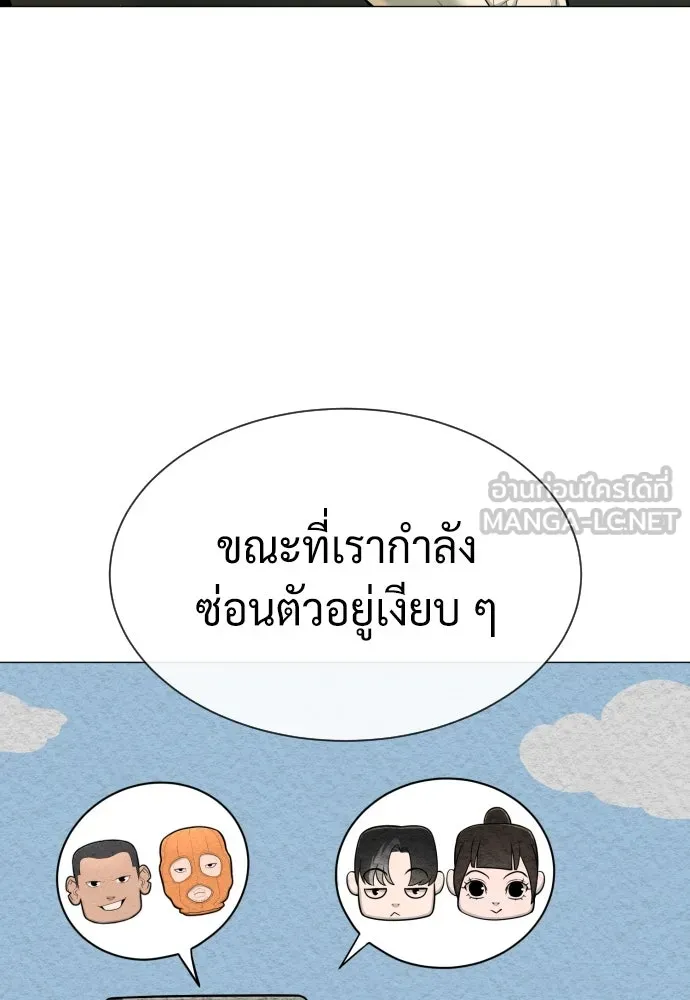 นักฆ่าย้อนวัย ตอนที่ 50 รูปที่ 117