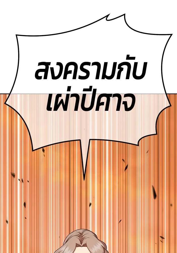 +99 ท่อนไม้พร้อมบวก ตอนที่ 32 รูปที่ 85