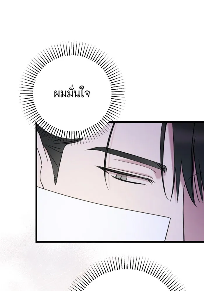 จำเลยหัวใจ ตอนที่ 15 รูปที่ 47