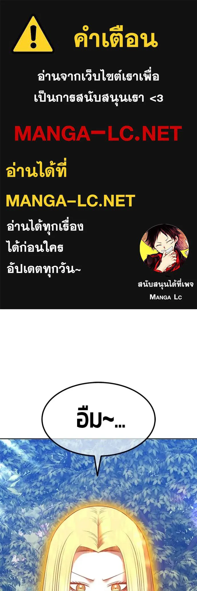+99 ท่อนไม้ ตอนที่ 172 รูปที่ 1