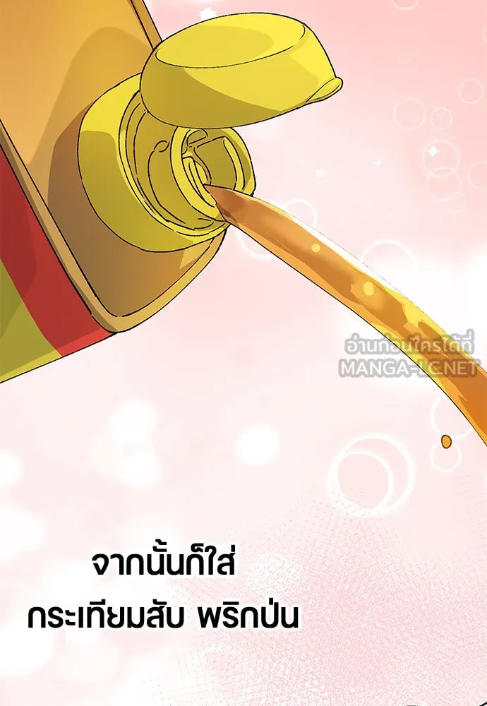 ตั้งแคมป์ฮีลใจในต่างโลก ตอนที่ 61 รูปที่ 15