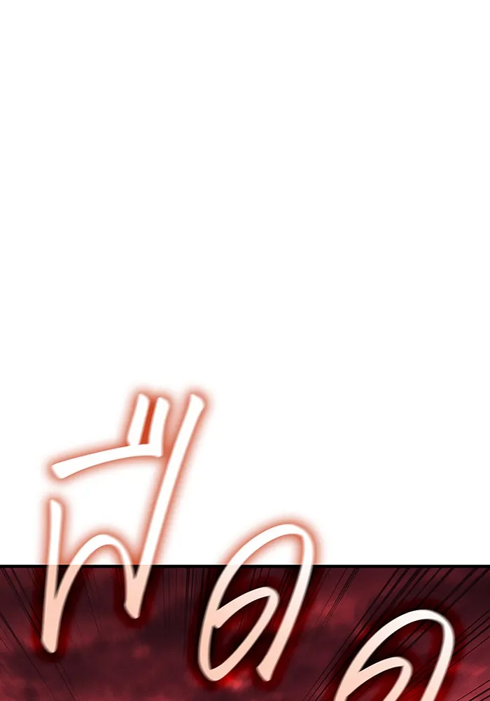 เกิดใหม่พร้อมพลังแห่งราชัน ตอนที่ 52 รูปที่ 122