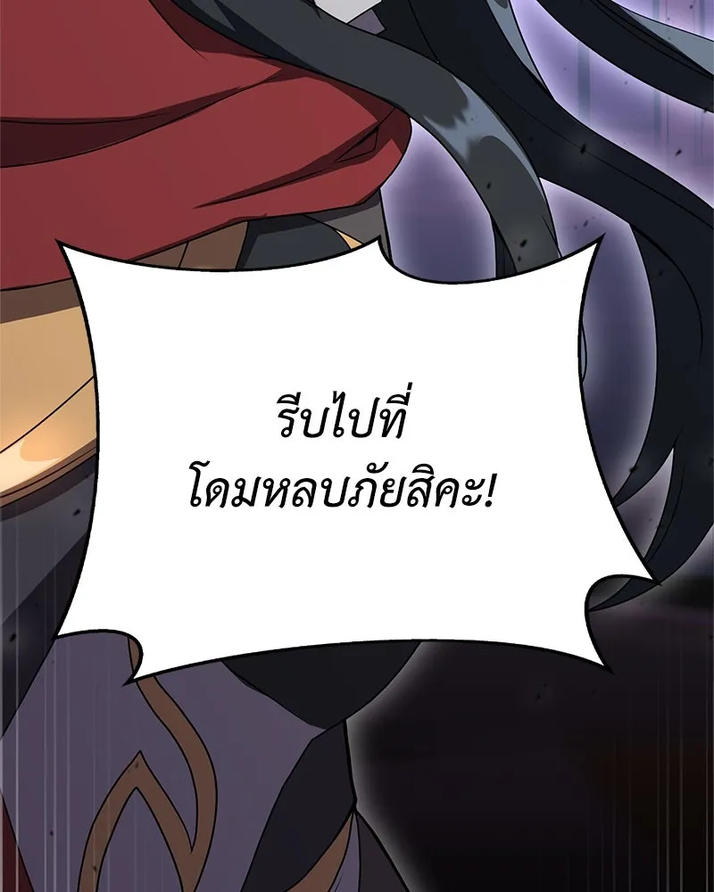 คนสวนโลกฮันเตอร์ ตอนที่ 9 รูปที่ 118