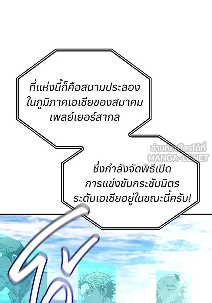 เกิดใหม่พร้อมพลังแห่งราชัน ตอนที่ 50 รูปที่ 66