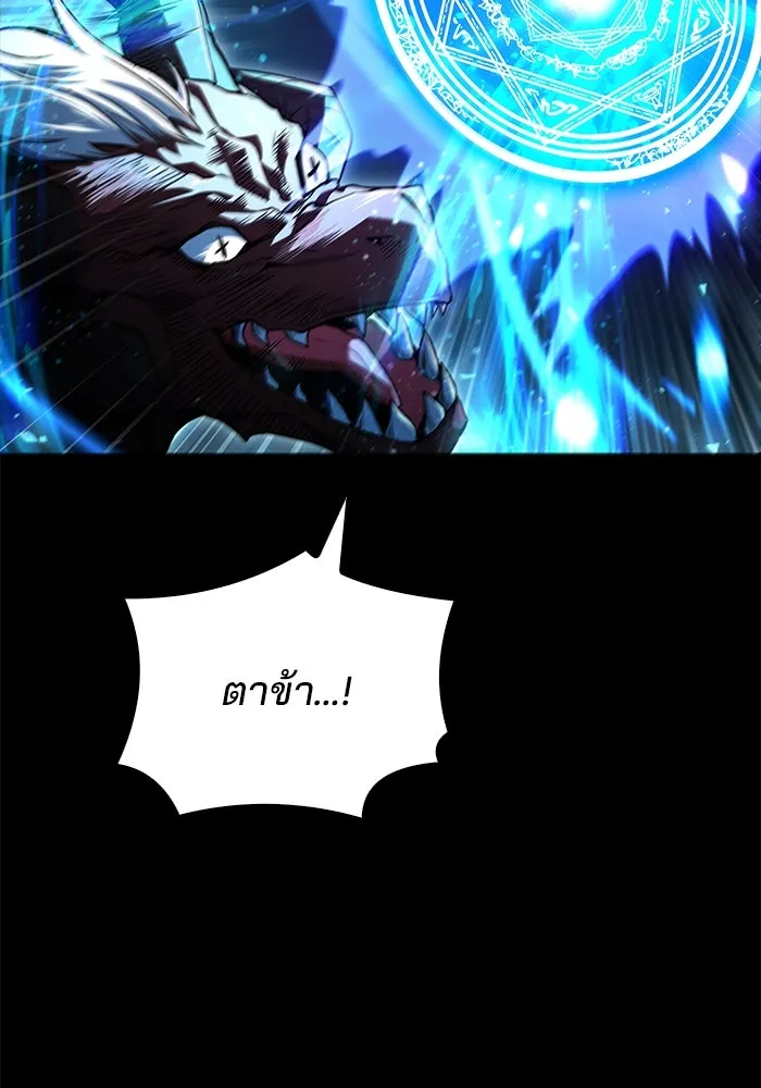 ครัวจอมเวท ตอนที่ 96 รูปที่ 61