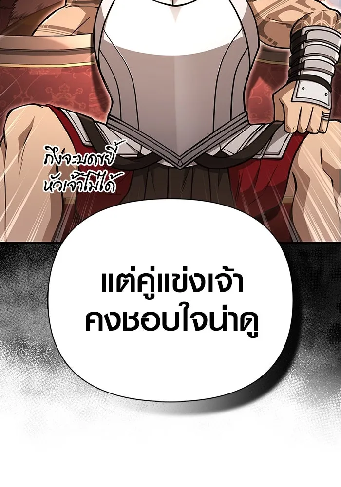 เอาชีวิตรอดในเกมฉบับคนเถื่อน ตอนที่ 108 เจรจา รูปที่ 167