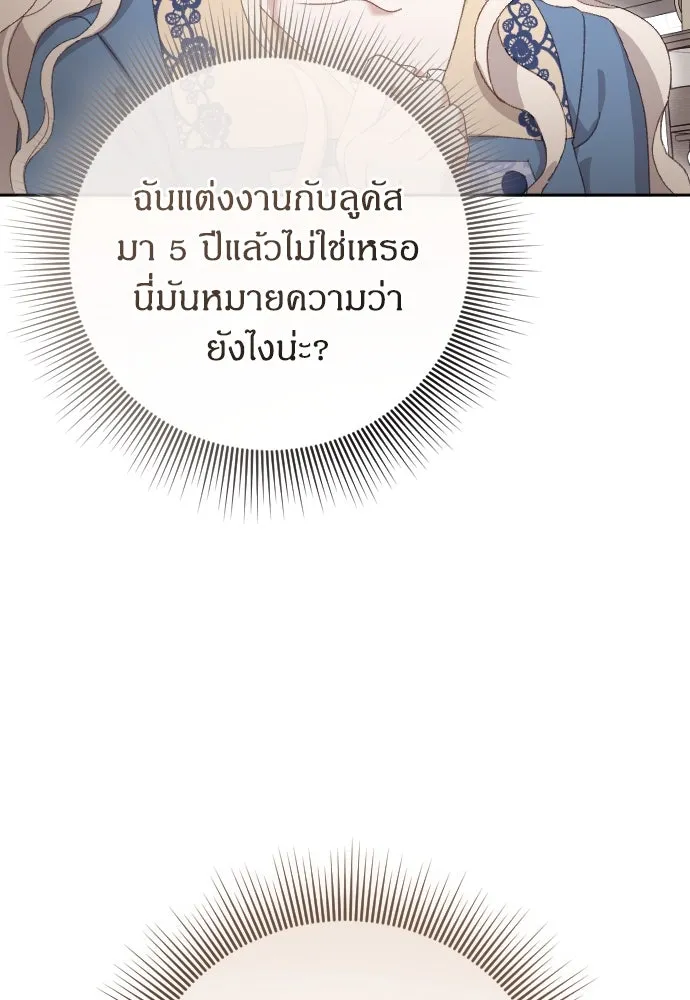 แด่ใจที่ไร้รัก ตอนที่ 1 รูปที่ 64