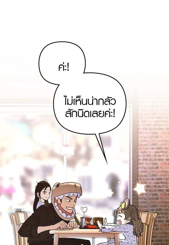 บันทึกรักลูกสาวเจ้าพ่อ ตอนที่ 22 รูปที่ 73