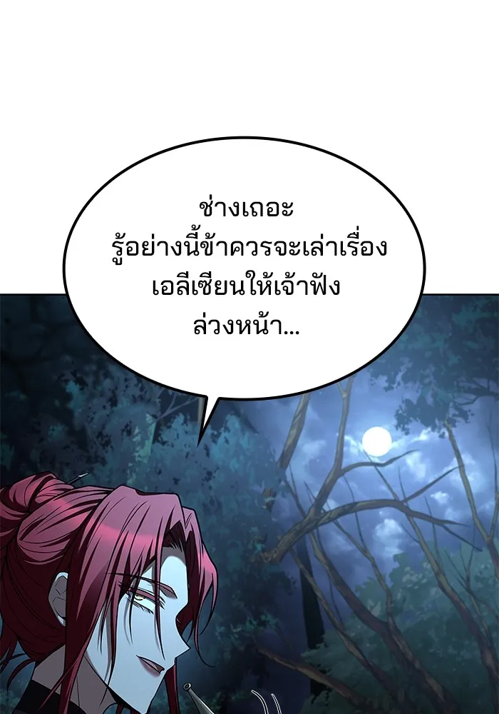 ครัวจอมเวท ตอนที่ 51 รูปที่ 155