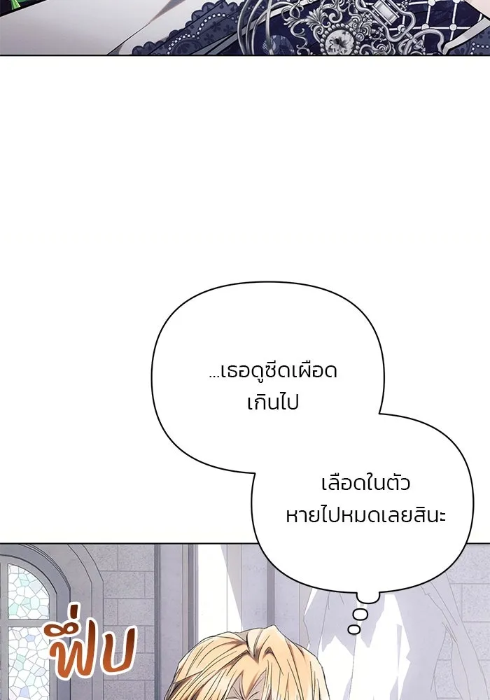 แอชสตาร์ต ตอนที่ 71 รูปที่ 58