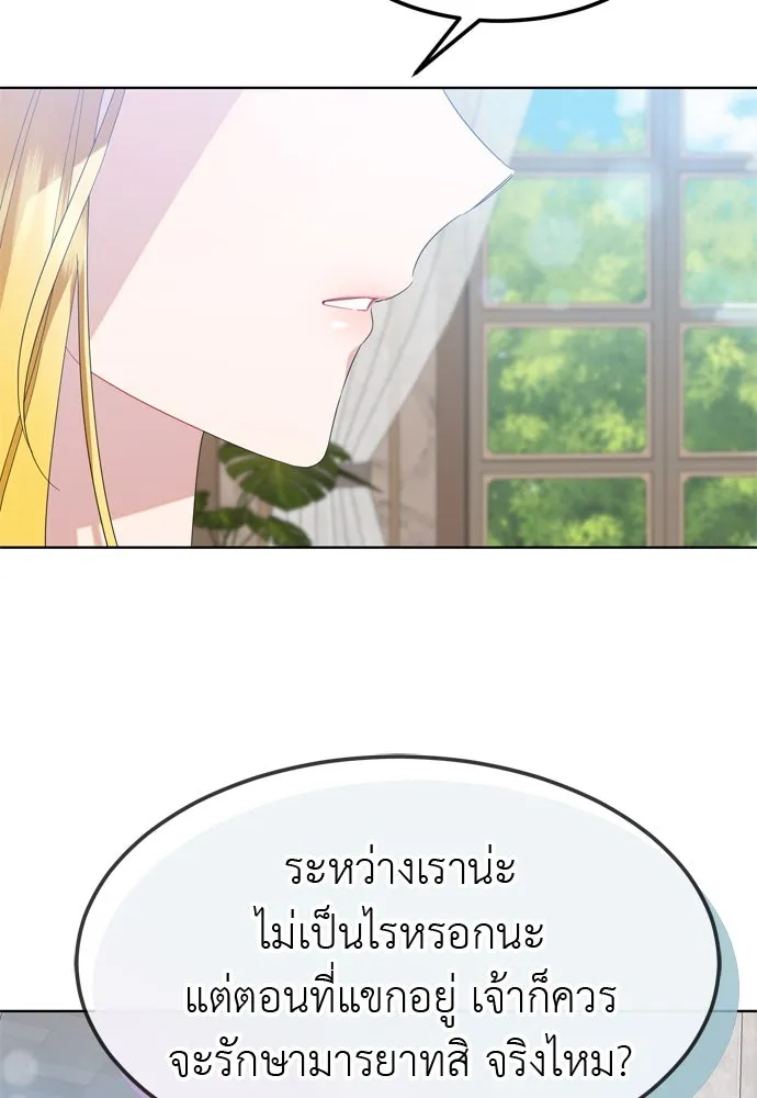 บุปผาลบคมดาบ ตอนที่ 14 รูปที่ 8