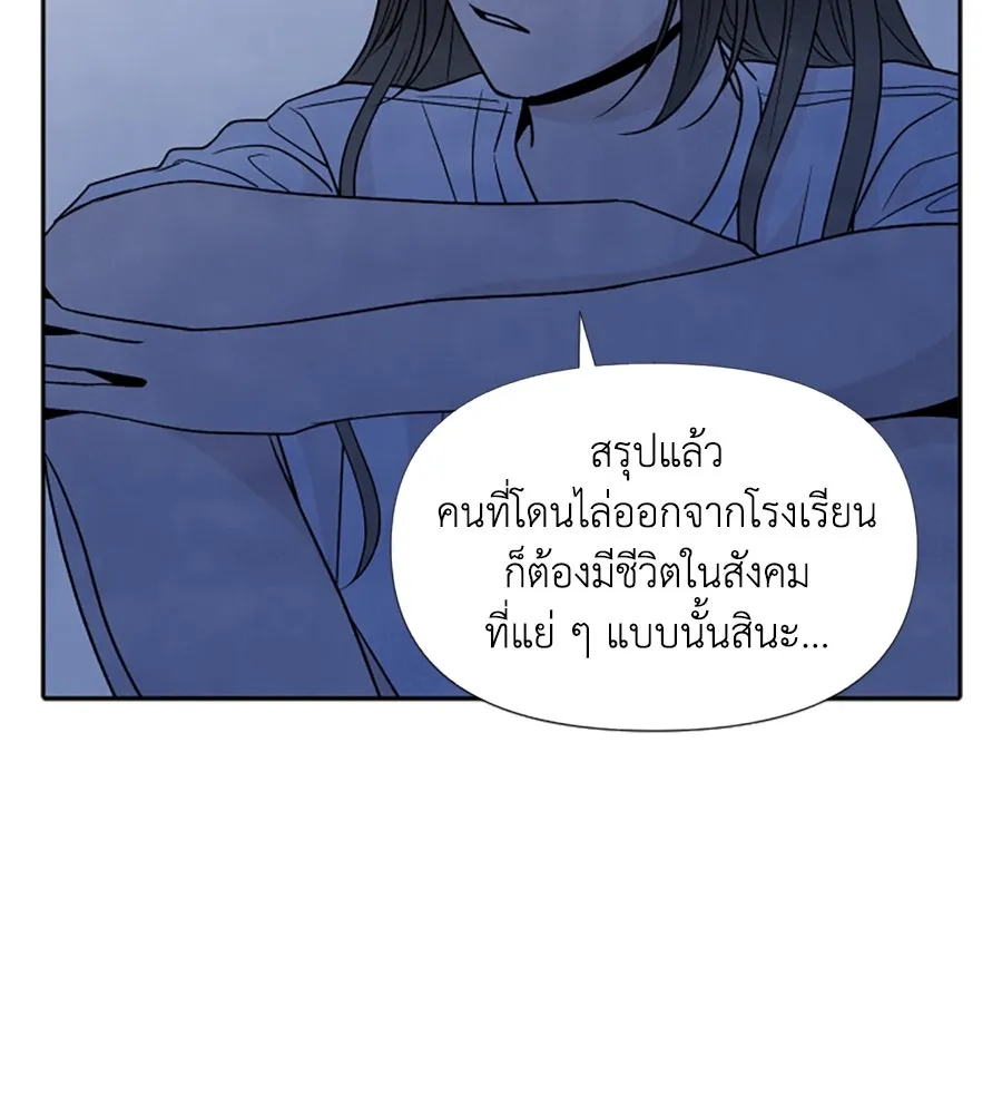 เหตุผลของคนไม่อยากอยู่ ตอนที่ 37 รูปที่ 58