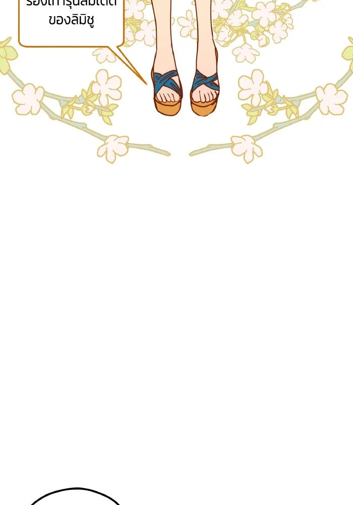 รักนี้ไม่มีรีไซเคิล ตอนที่ 1 รูปที่ 85