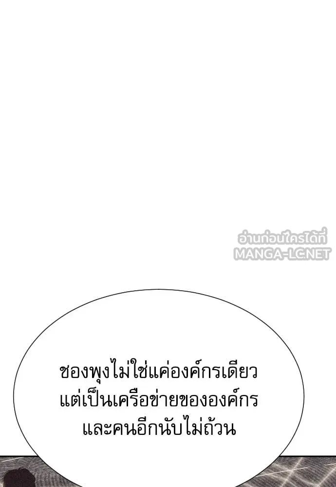 หลานอัจฉริยะ ตอนที่ 54 รูปที่ 66