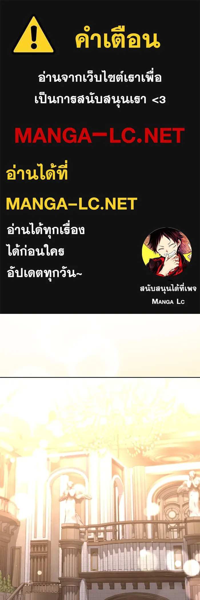 แด่ชู้รักของสามี ตอนที่ 88 (จบซีซัน 2) รูปที่ 1