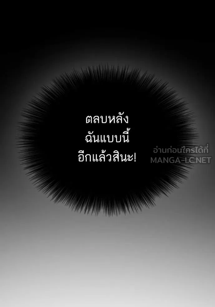 BAD GUY ตอนที่ 275 รูปที่ 152