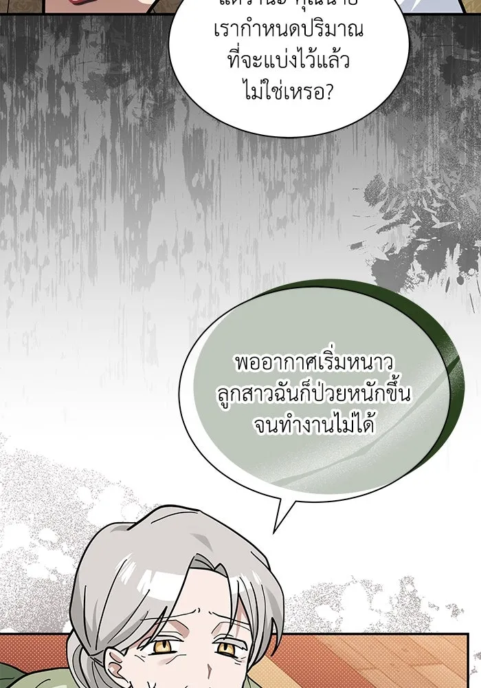 แมวน้อยในรังหมาป่า ตอนที่ 53 รูปที่ 73