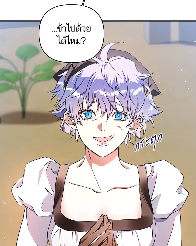คนรักตายกลายเป็นทรราช ตอนที่ 28 รูปที่ 64