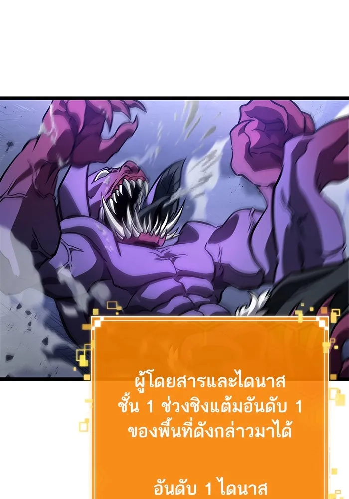 หลังวันสิ้นโลก ตอนที่ 97 รูปที่ 68