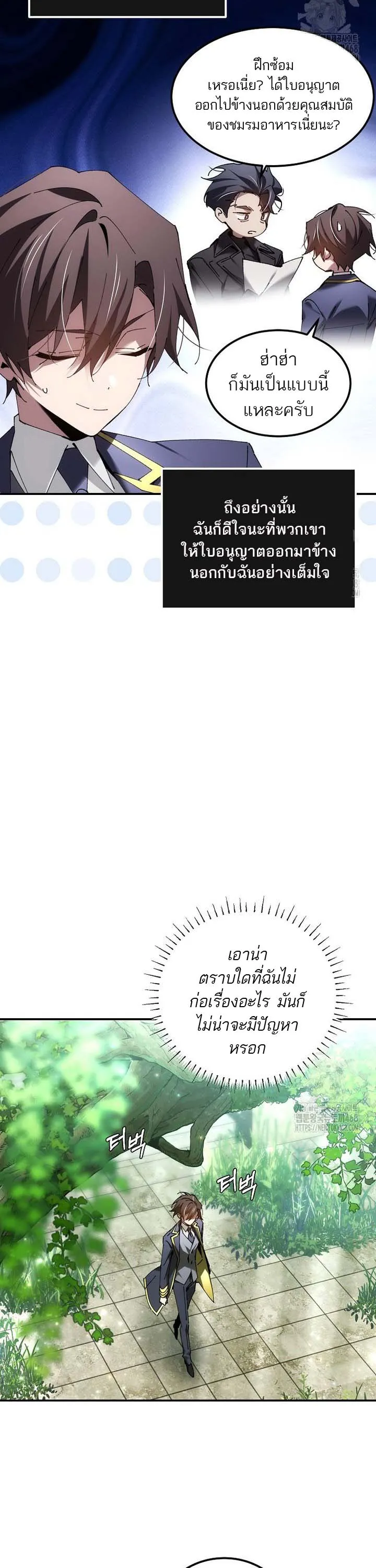 Magic Academy_s Genius Blinker ตอนที่ ตอนที่ 49 รูปที่ 3