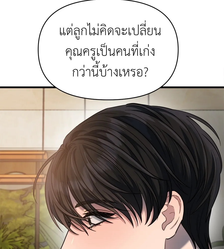 ปรารถนารักอันงดงาม ตอนที่ 29 รูปที่ 46