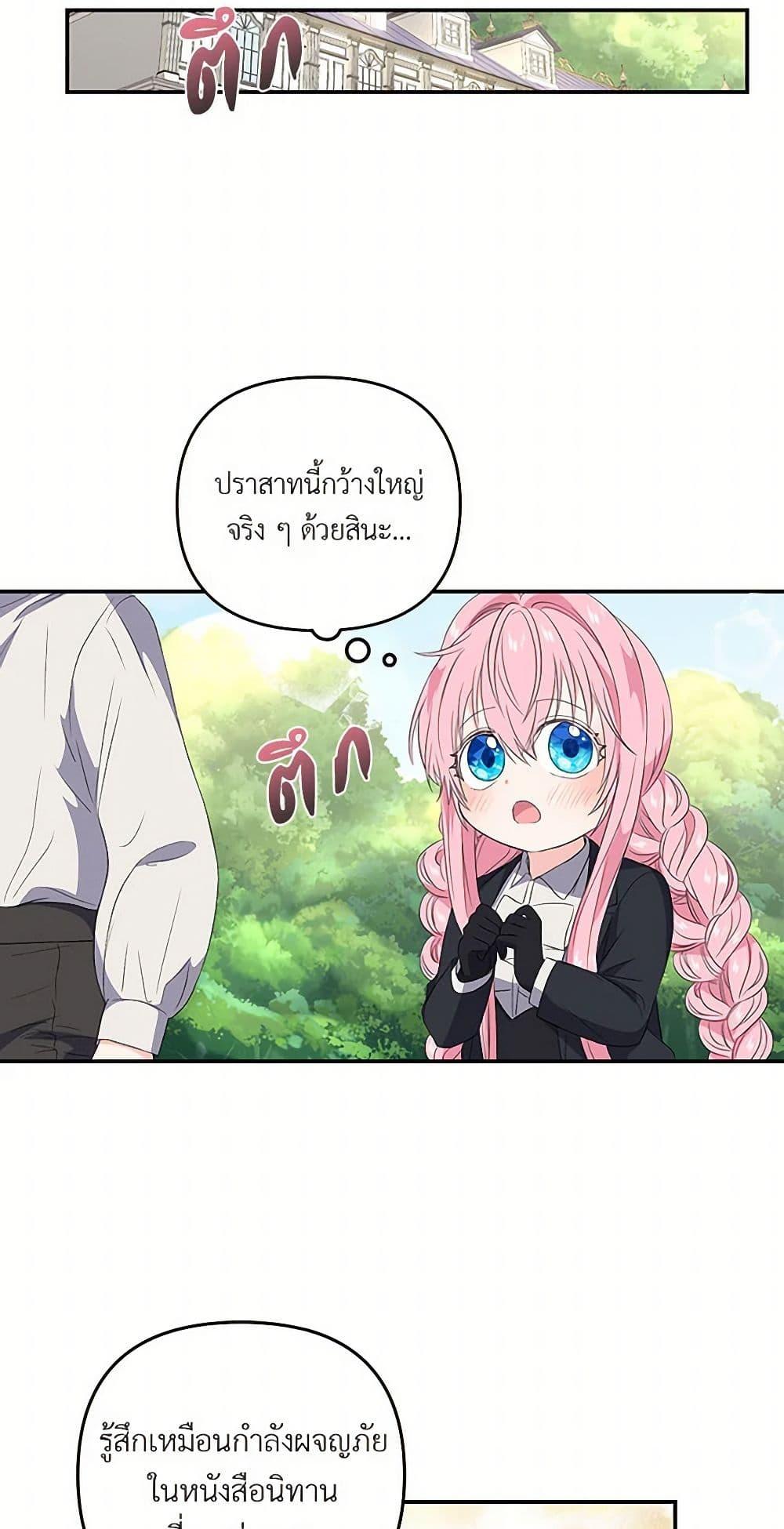 Manga-lc-com อ่านมังงะ อ่านการ์ตูน ออนไลน์ ฟรี Our Little Empress ตอนที่ 1 2 3 4 5 6 7 8 9 10 11 12 13 14 ฟรี ไม่มีโฆษณา Manga-lc - อ่าน มังงะ อ่าน การ์ตูน ออนไลน์ อ่านมังงะ ฟรี