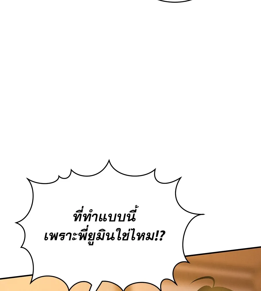 รักหลอกหยอกแฟนเก่า ตอนที่ 37 รูปที่ 50