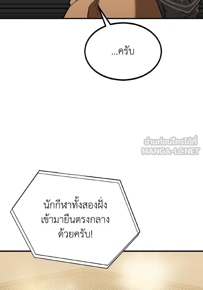 ราชาแห่งอ็อกทากอน ตอนที่ 32 รูปที่ 63