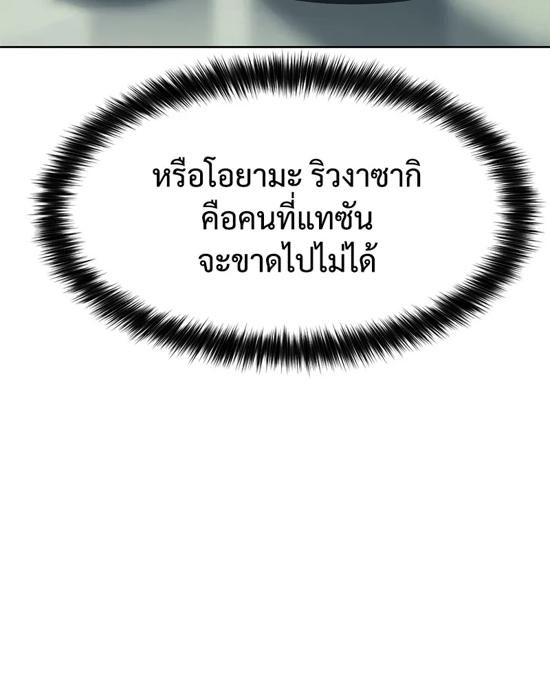 แบคXX ตอนที่ 36 รูปที่ 226