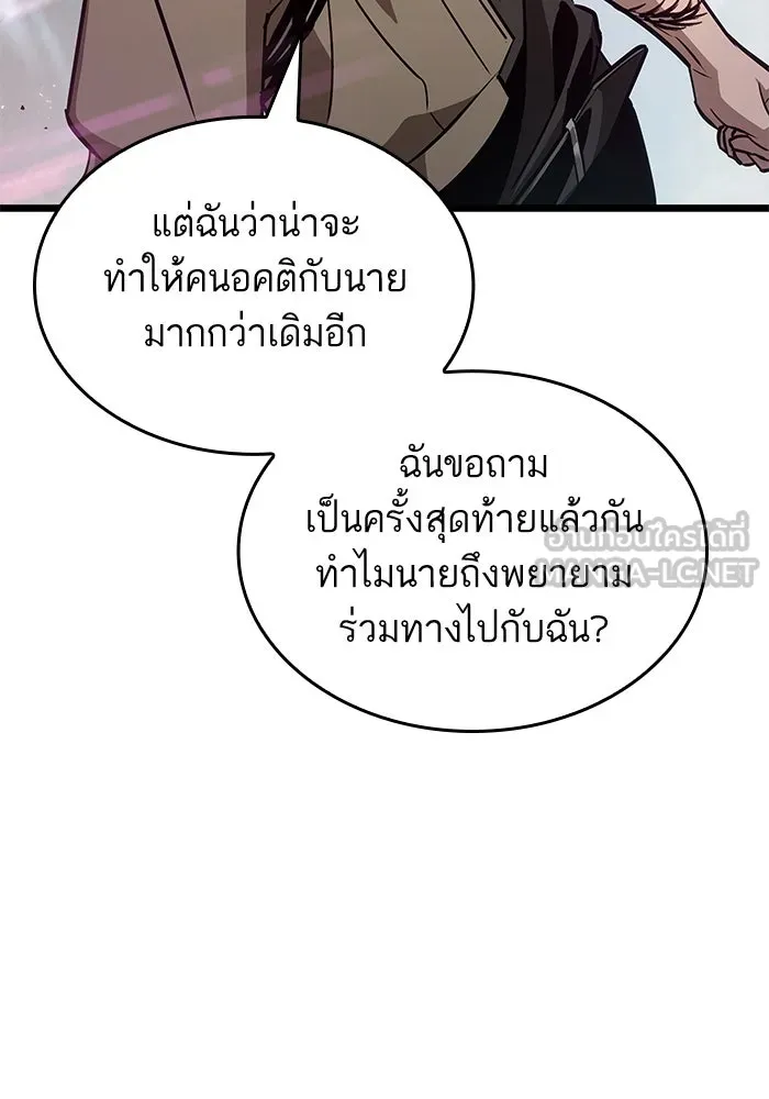 หลังวันสิ้นโลก ตอนที่ 174 รูปที่ 105