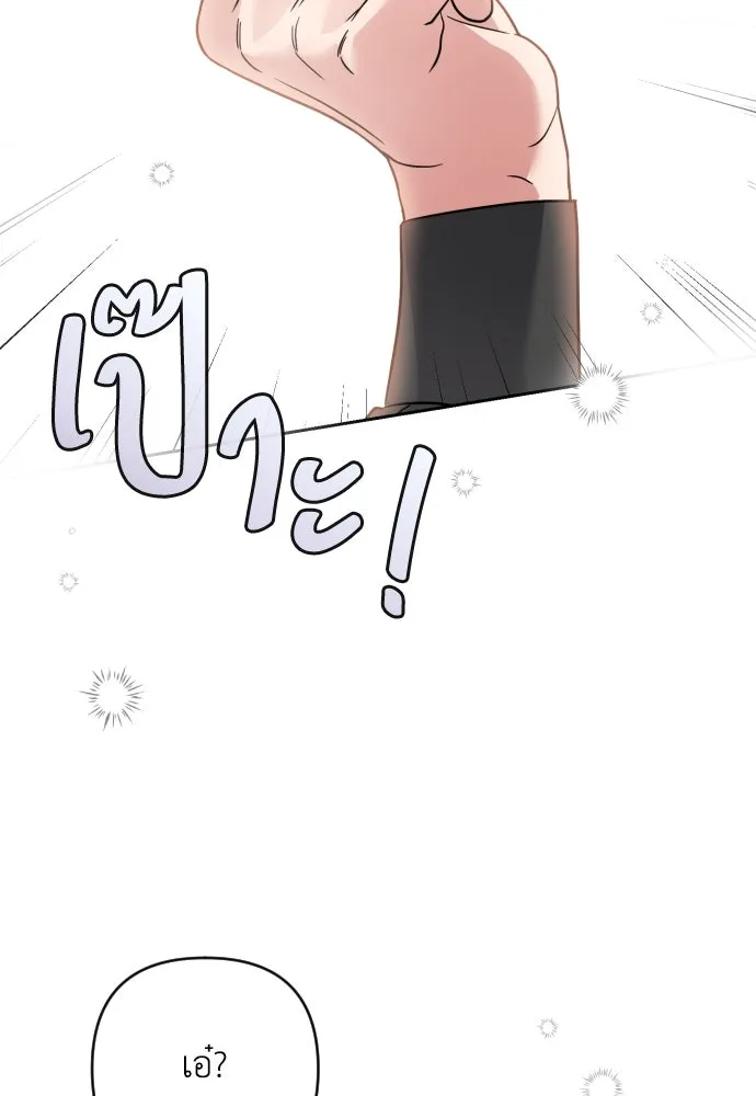 เลดี้มินต์ ตอนที่ 3 รูปที่ 38